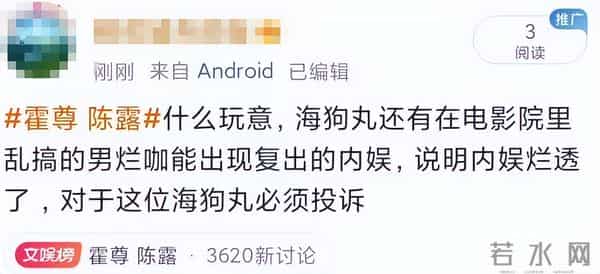 霍尊高调复出，陈露九字喊冤，九年后，番外大瓜又开始了