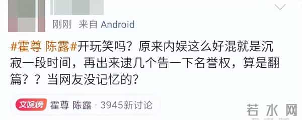 霍尊高调复出，陈露九字喊冤，九年后，番外大瓜又开始了