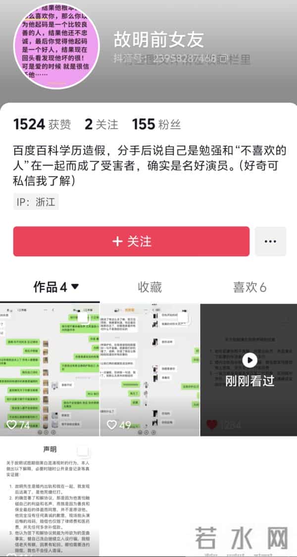 短剧演员被锤婚内出轨，学历造假，软饭男（荒唐的是被小三锤的）