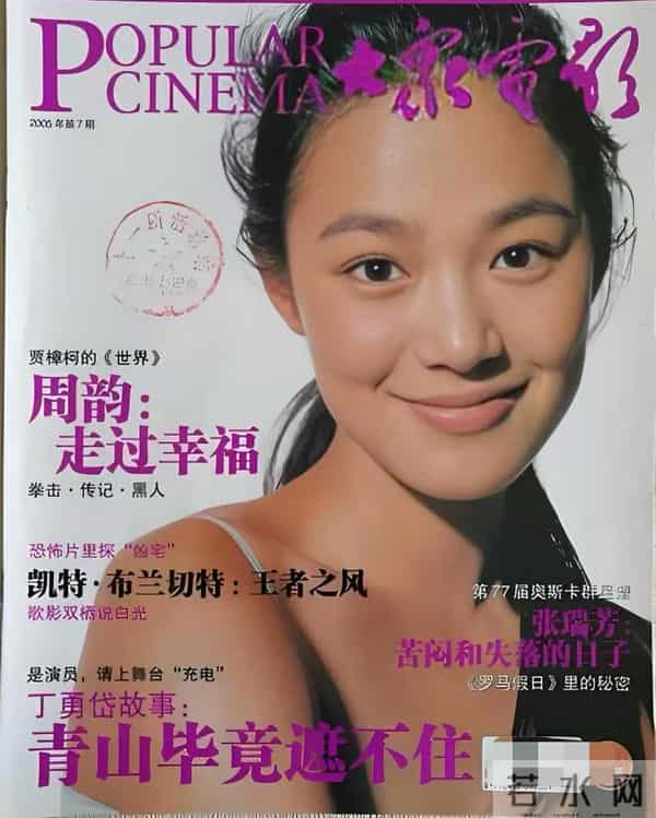 明星颜值的巅峰时刻一一群星闪耀