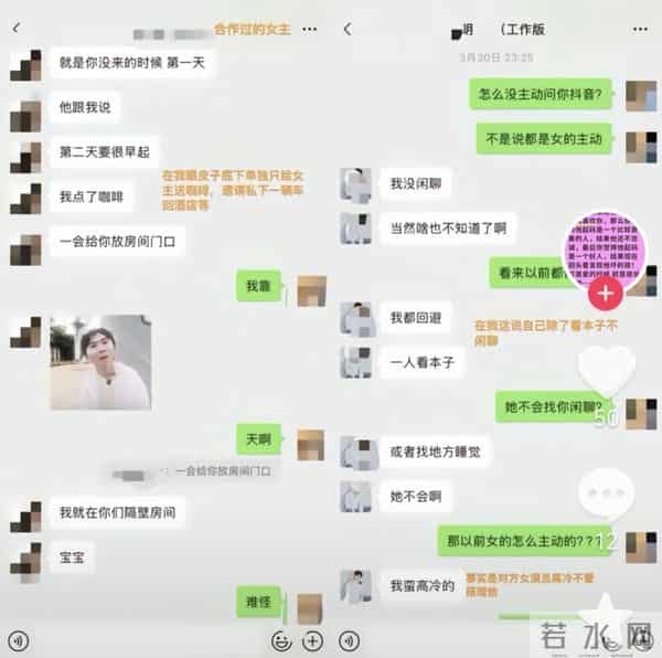 短剧演员被锤婚内出轨，学历造假，软饭男（荒唐的是被小三锤的）