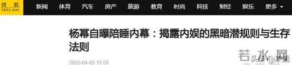 陪玩陪睡仅冰山一角!集体开P、舔手指、互撕,圈中内幕太荒唐