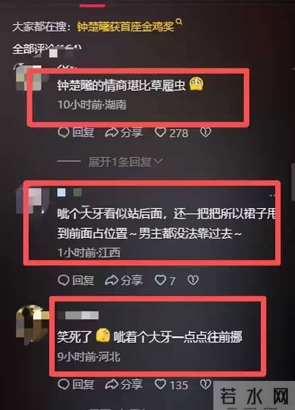 看到钟楚曦打败老戏骨，拿下金鸡奖最佳女配，才懂郭靖宇说的没错