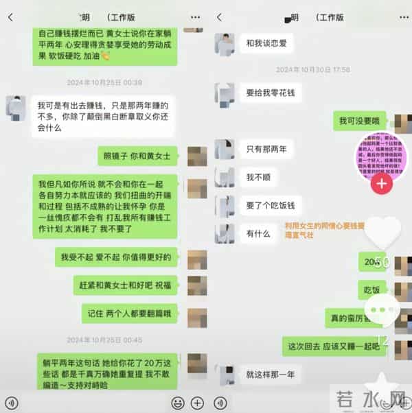短剧演员被锤婚内出轨，学历造假，软饭男（荒唐的是被小三锤的）