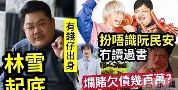 突发!曝61岁知名演员赌博输光家产、欠百亿巨债跑路,本人否认