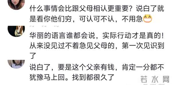 梁志辉迟迟不认亲引起质疑,梁爸梁妈相信儿子,直播带货动力足