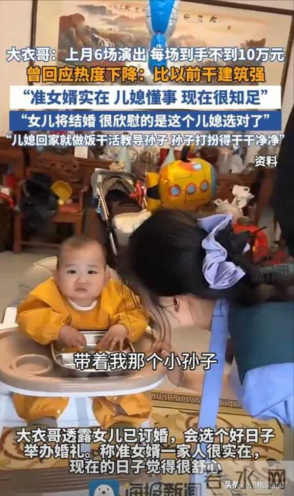 女儿订婚、陈萌孝顺！大衣哥三喜临门站上人生巅峰，亚男错失躺赢