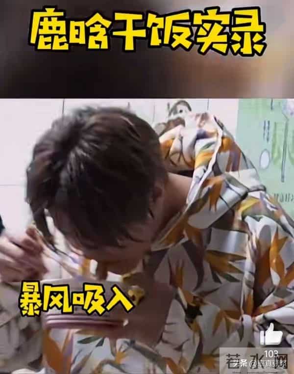 鹿晗深夜嗦面惊现神秘小店！粉丝集体守护背后藏着什么秘密？