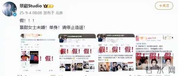 和景甜闪婚传闻仅2个月,冯绍峰再次官宣喜讯,赵丽颖也高攀不起