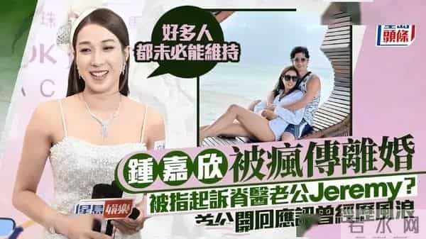 钟嘉欣近年气质大变,传婚变闹上法庭,本人辟谣依旧疑点重重!