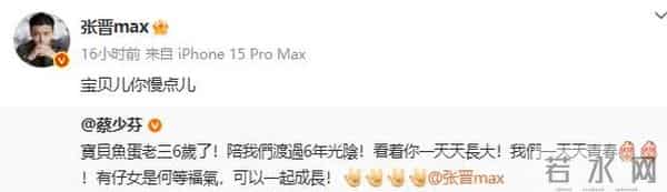 蔡少芬张晋为6岁儿子庆生，晒一家五口合影：有儿女是何等福气，可以一起成长