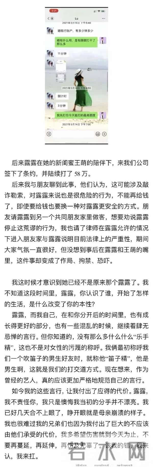 时隔4年,知名男星复出!曾被前女友指控出轨、发表不当言论
