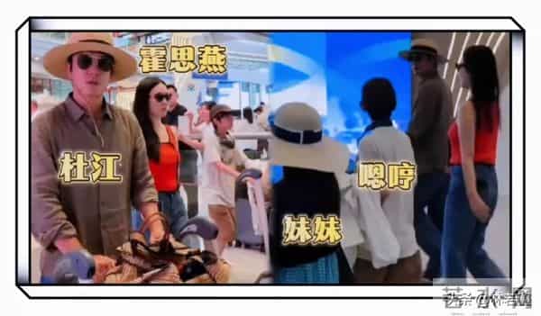 杜江霍思燕机场被偶遇，二人气场强大，霍思燕挽着杜江胳膊好甜蜜