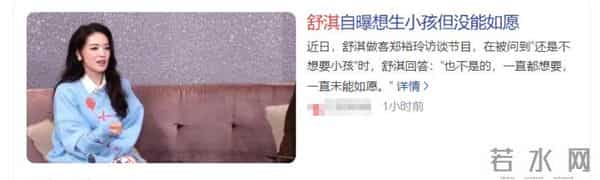 49岁舒淇备孕9年怀不上！林心如没二胎后悔生晚了，伊能静好幸运