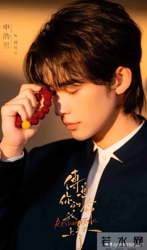 救命！申浩男左一杀疯了《傅总，你的命我续上了》11.22甜炸开播