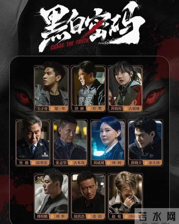 这两部剧《痕迹》《黑白密码》解锁悬疑剧爆火新姿势