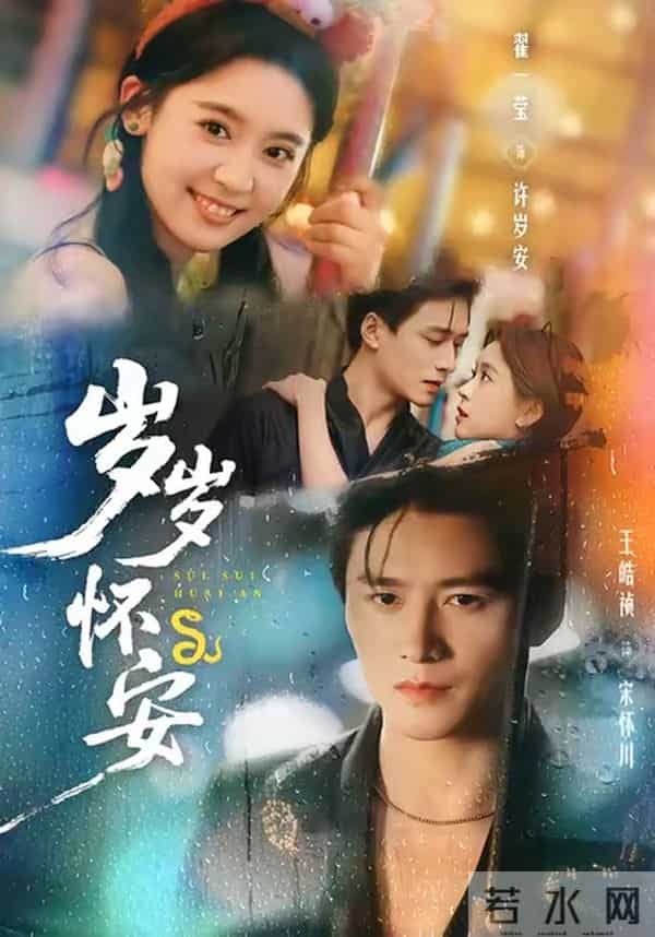 不容错过!今日上新短剧:翟一莹、王皓祯、卡戎、王宇威主演