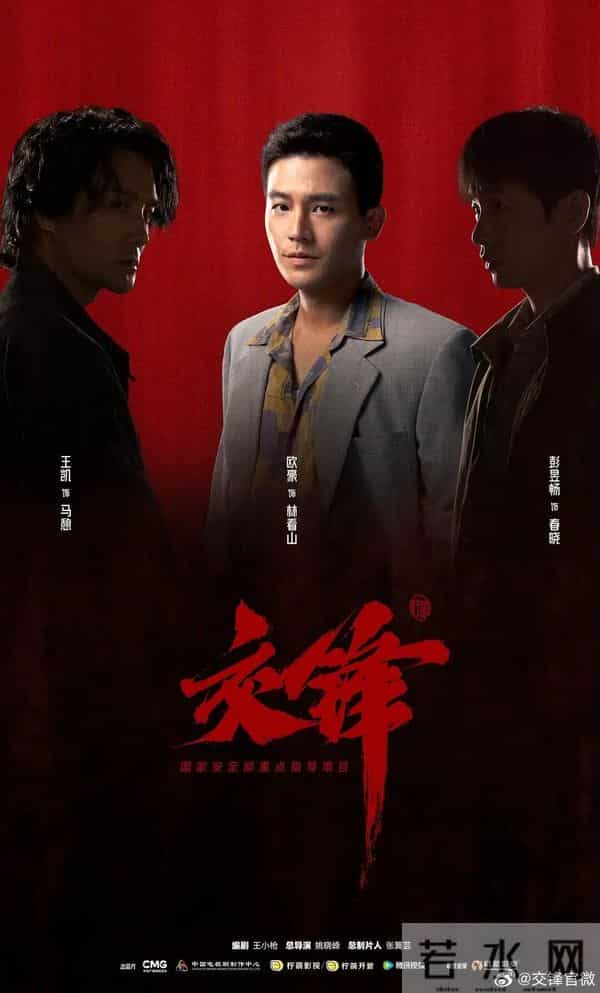 王凯、彭昱畅、欧豪现身！央视大剧正在福州取景！