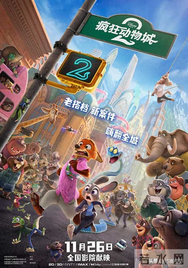 《疯狂动物城2》上海首映：金晨绝美，费翔威猛，首波口碑出炉