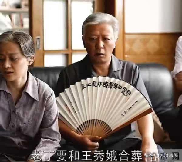 德华受委屈时，亲女儿丁小样为什么不说话？3个真相太现实