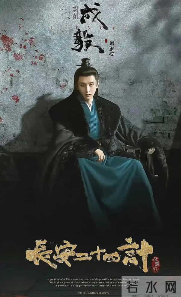 《长安二十四计》百亿级宣发，刘奕君，王劲松加盟，成毅赢麻了！