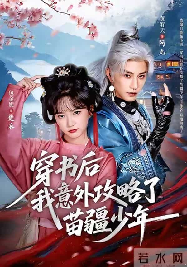 不容错过!今日上新短剧:翟一莹、王皓祯、卡戎、王宇威主演