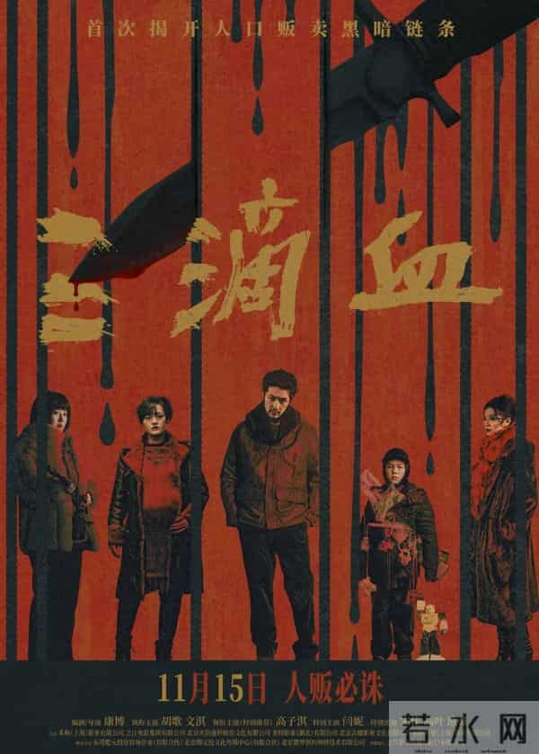 电影《三滴血》领衔主演文淇：希望每个角色都能交出满意答卷