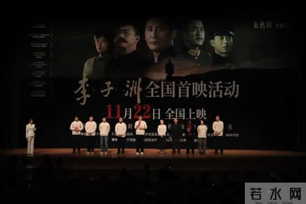 李子洲革命故事搬上大荧幕——电影《李子洲》将于11月22日在全国上映