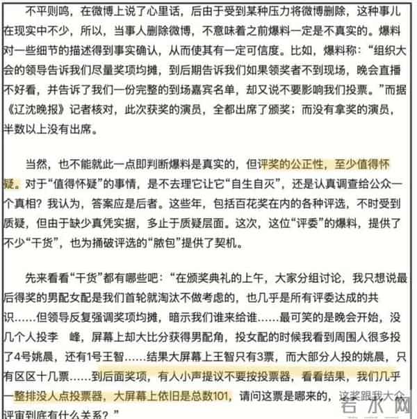 金鸡奖质疑愈演愈烈!官媒曾呼吁调查奖项黑幕,也和张艺谋有关