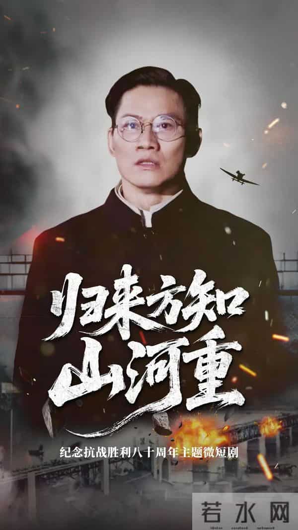 短剧100问 - 抗战题材微短剧掀观看热潮，如何以小体量激活新表达？