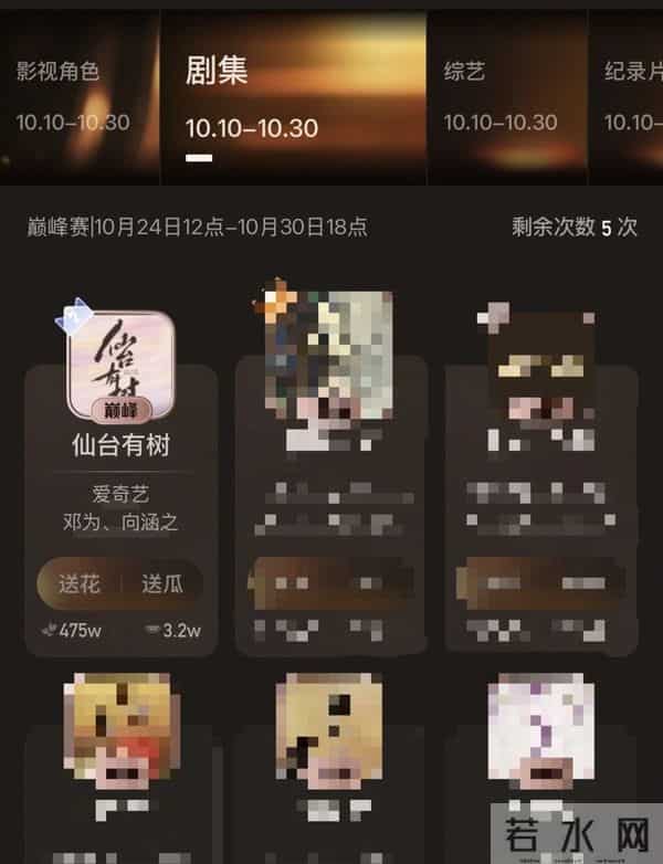 邓为《仙台有树》7.1分跻身2025古装剧前五，投票角色个人均上榜