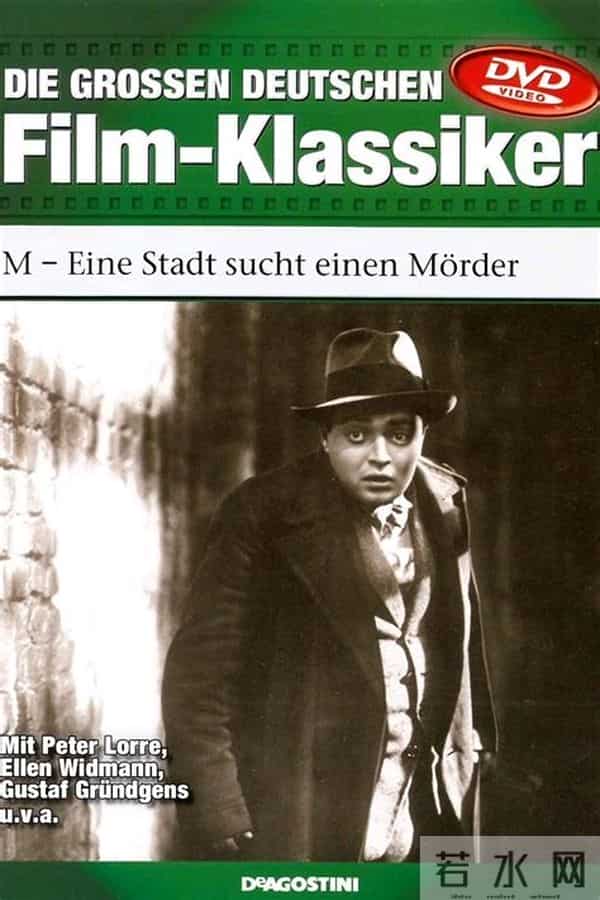 五部德语经典电影介绍