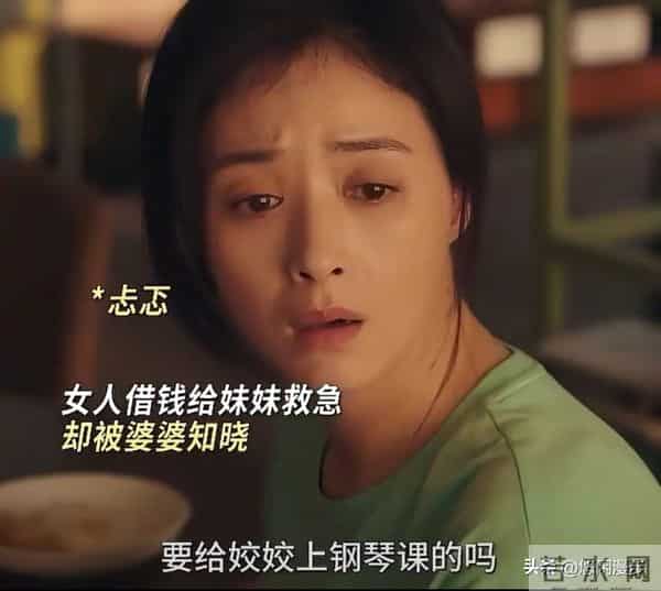 《四喜》沈明珠的爆发，全靠许知夏“傻气”付出，50万救命钱逆袭