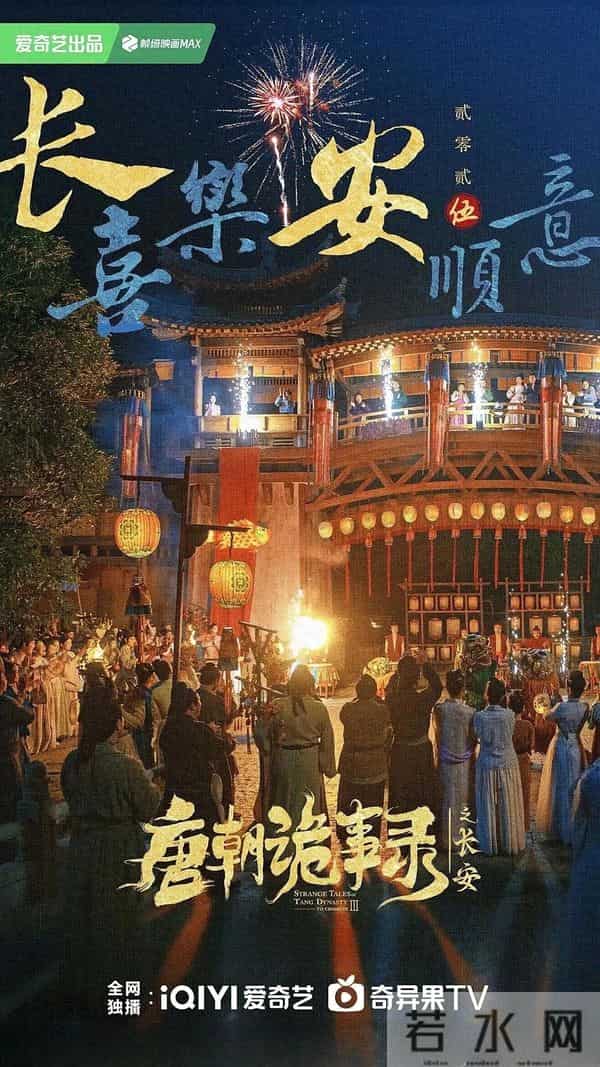 《唐朝诡事录3》爆了！杨旭文30斤盔甲惊呆网友，长安城造价曝光