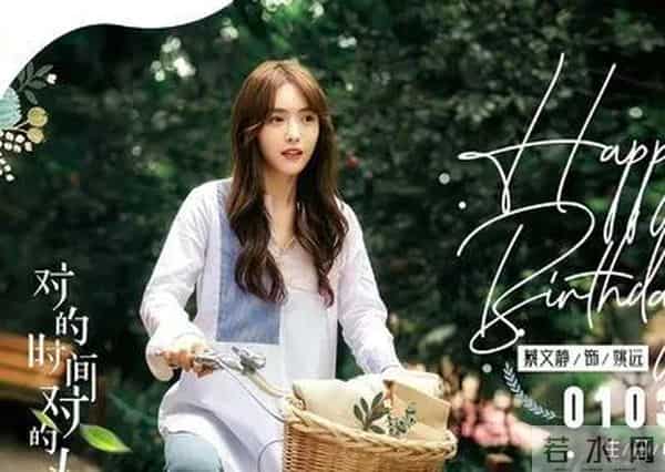 积压7年终上线!腾讯视频《对的时间对的人》开播即放37集全集