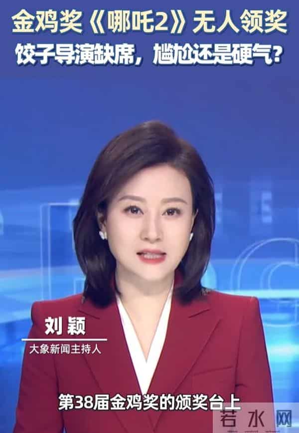 难怪饺子缺席金鸡！官媒暴露2大细节，《哪吒2》破154亿只是开始