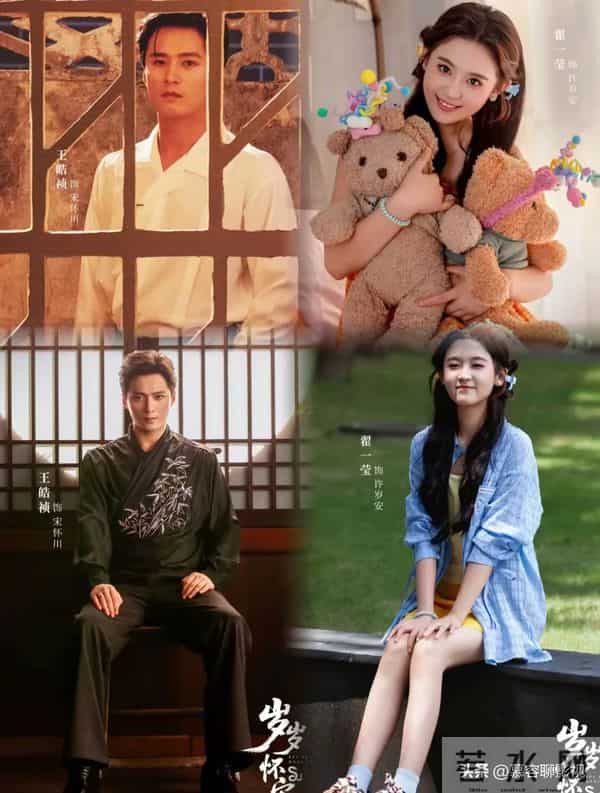 王皓祯新剧官宣定档！预约量破130万，女主对比王格格差距明显！