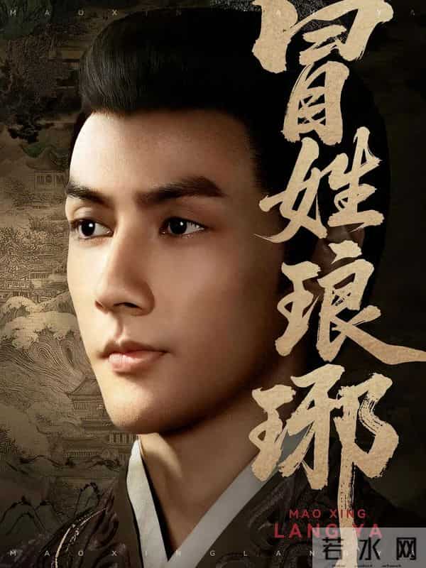 从“霸总”中突围，“短剧版《琅琊榜》”上演了北大文科博士的逆袭