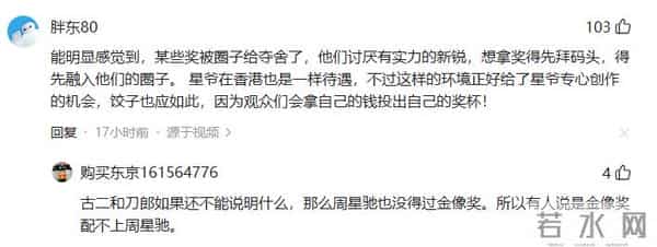 后续！哪吒2金鸡奖现场无人领奖，是“飘了”还是“硬气”创作？