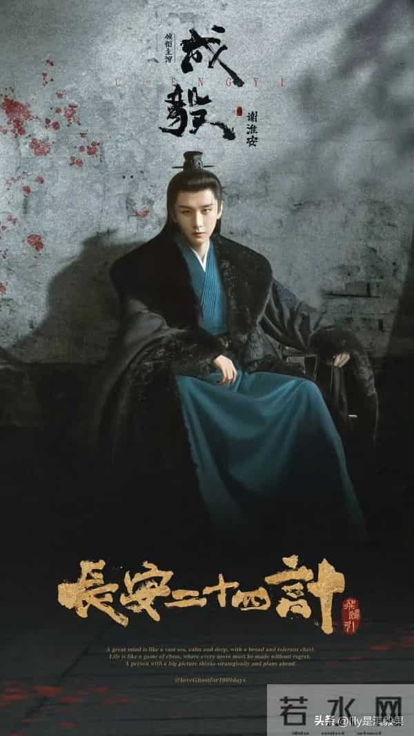 成毅《长安二十四计》百亿级宣发，这是还没播就要爆火的程度啊！