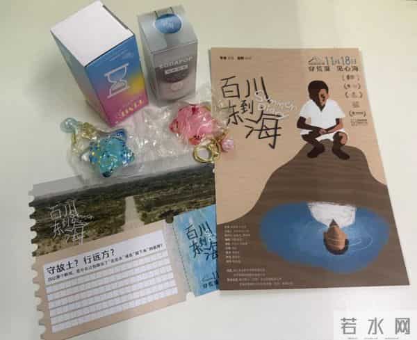 南京 - 《百川东到海》11月20日路演,导演、编剧到场交流