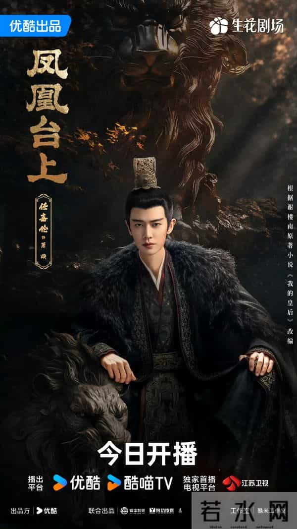 任嘉伦不愧是古装天花板，萧焕跟真的存在一样，完全不像演的！