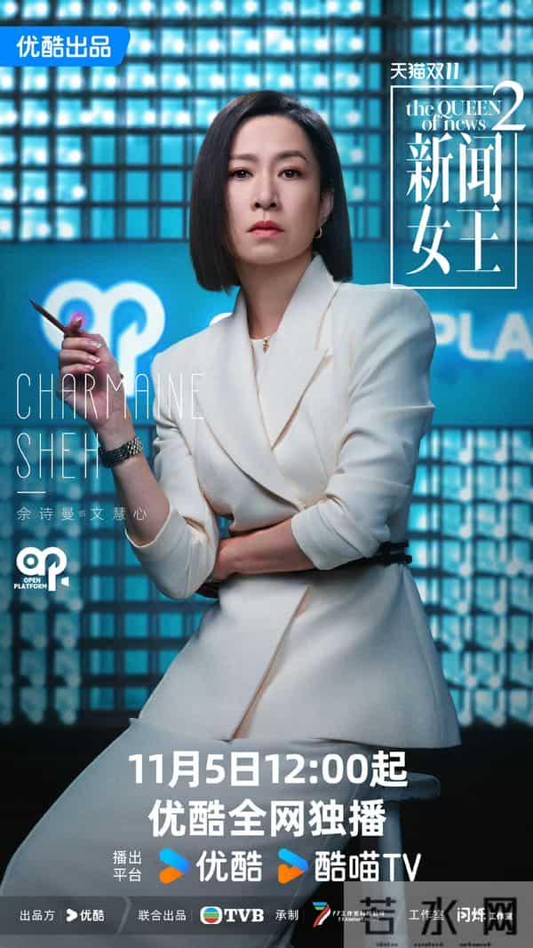 11月19日追剧日历，13部热播剧，《对的时间对的人》今日开播