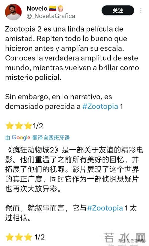 《疯狂动物城2》上海首映：金晨绝美，费翔威猛，首波口碑出炉