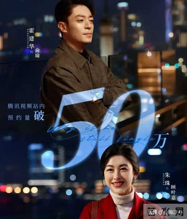 《他为什么依然单身》热播！霍建华朱珠互怼破婚恋焦虑