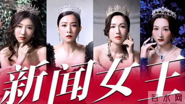 高水准！直到看了《新闻女王》，才知道成年人看的剧是这样的