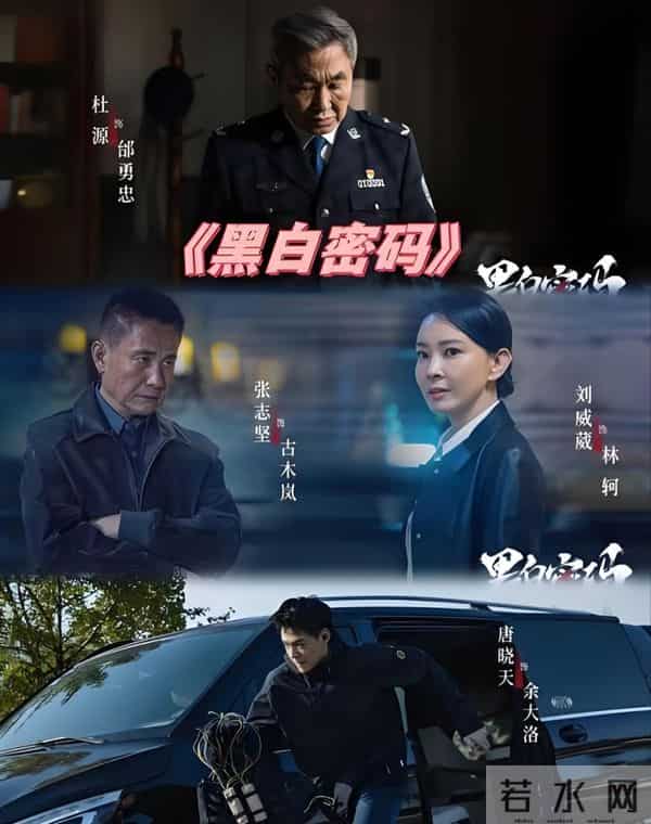 这两部剧《痕迹》《黑白密码》解锁悬疑剧爆火新姿势