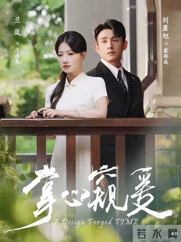 刘萧旭新剧未播稳赢 观众盛赞女主名副其实的美人 这部剧想不火都难