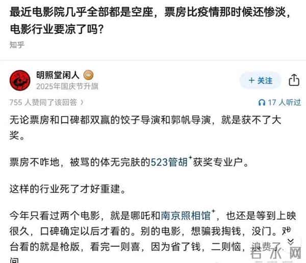 为什么电影行业突然就不行了？