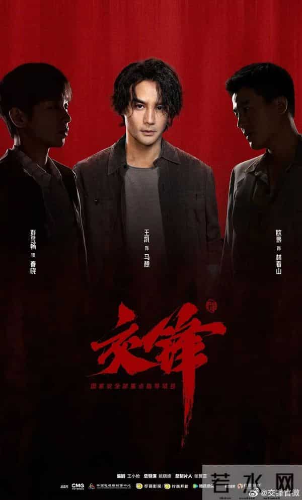 王凯、彭昱畅、欧豪现身！央视大剧正在福州取景！